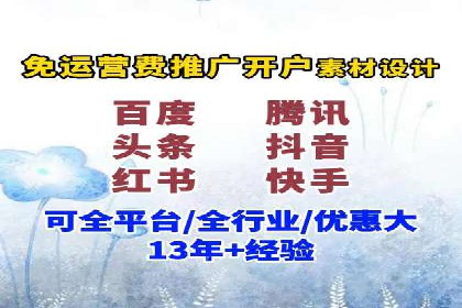 创意与策略并重：信息流广告开户成功案例解读